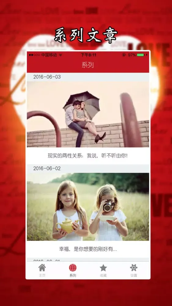 Capturas de pantalla de 爱情小小说 - 每天一篇爱情言情微小说