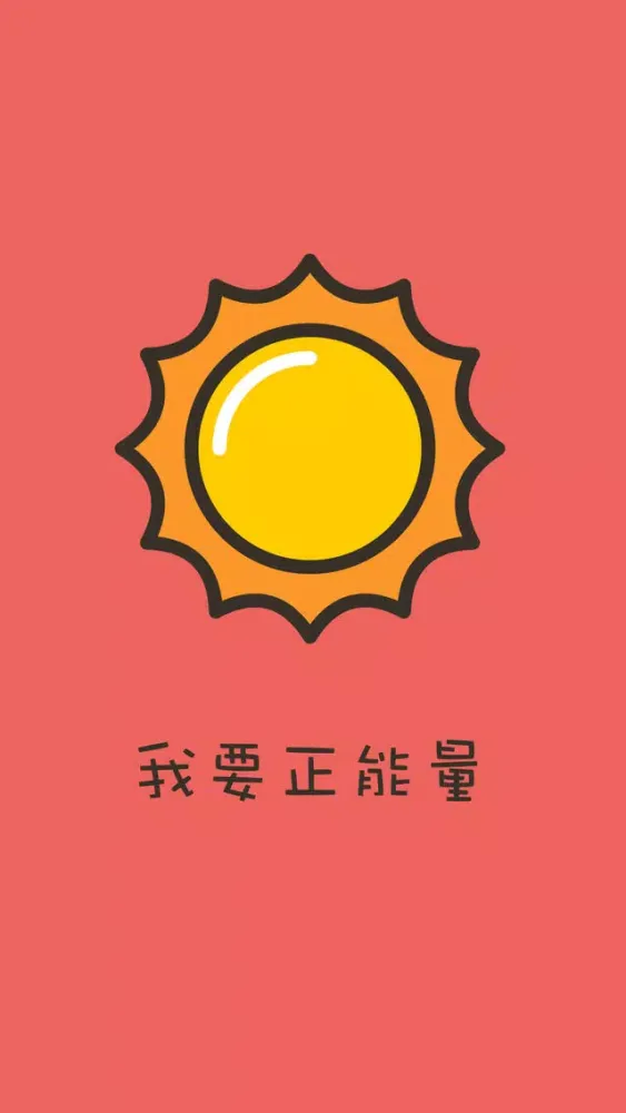تصاویر 我要正能量