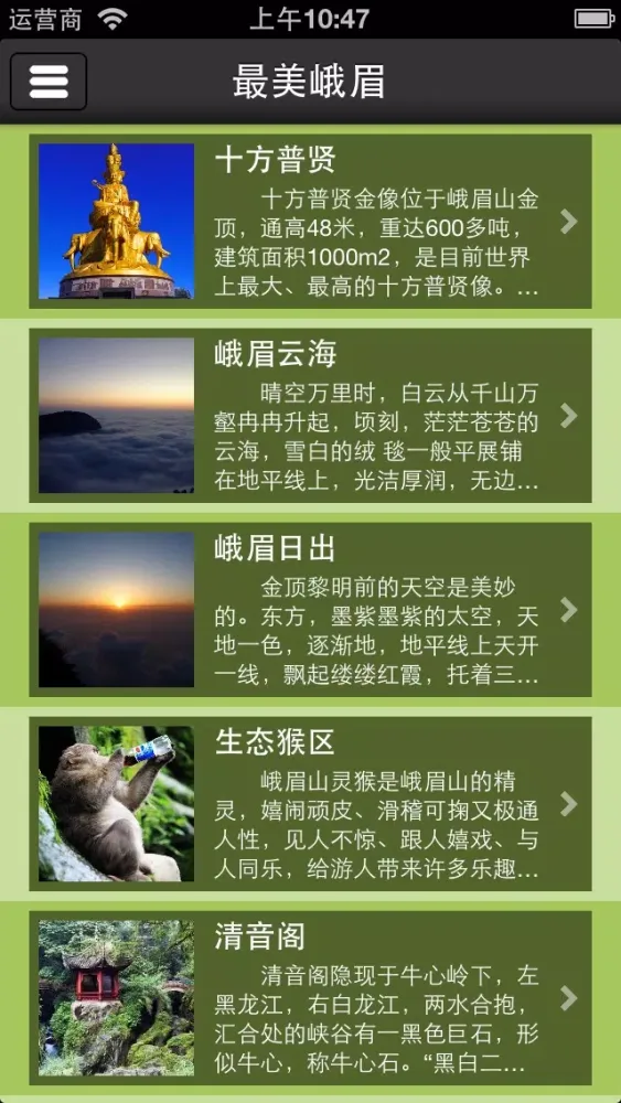صور Mt. Emei
