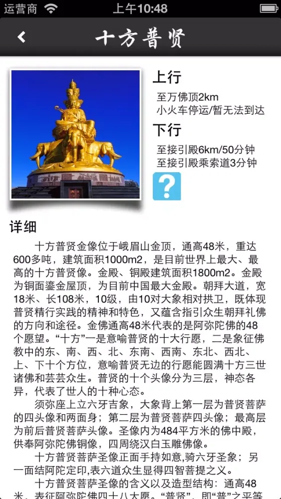 صور Mt. Emei