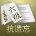 CET-6 六级英语单词 [抗遗忘记忆法]