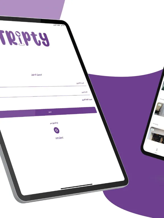 صور تريبتي | Tripty iPad 