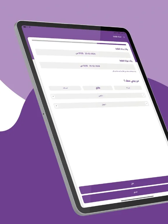 صور تريبتي | Tripty iPad 