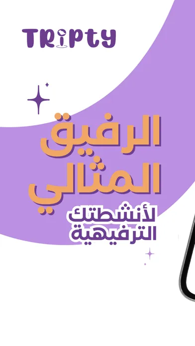 صور تريبتي | Tripty
