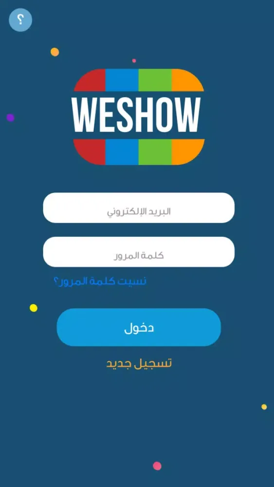 Tangkapan skrin We Show | وي شو