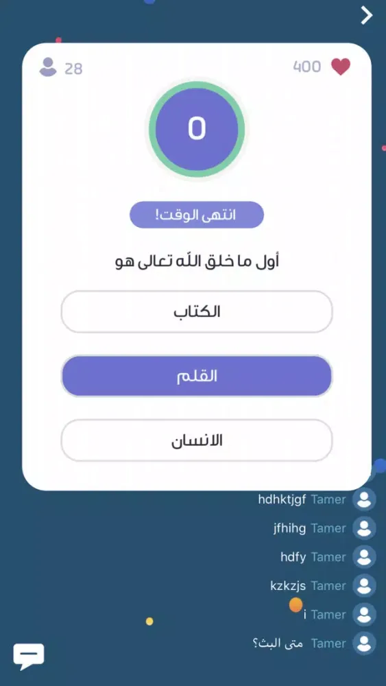 Tangkapan skrin We Show | وي شو