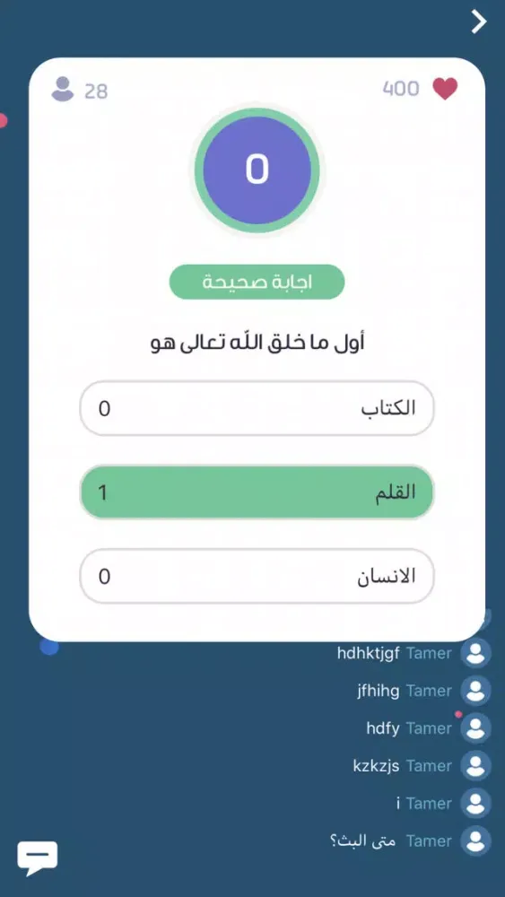 Tangkapan skrin We Show | وي شو