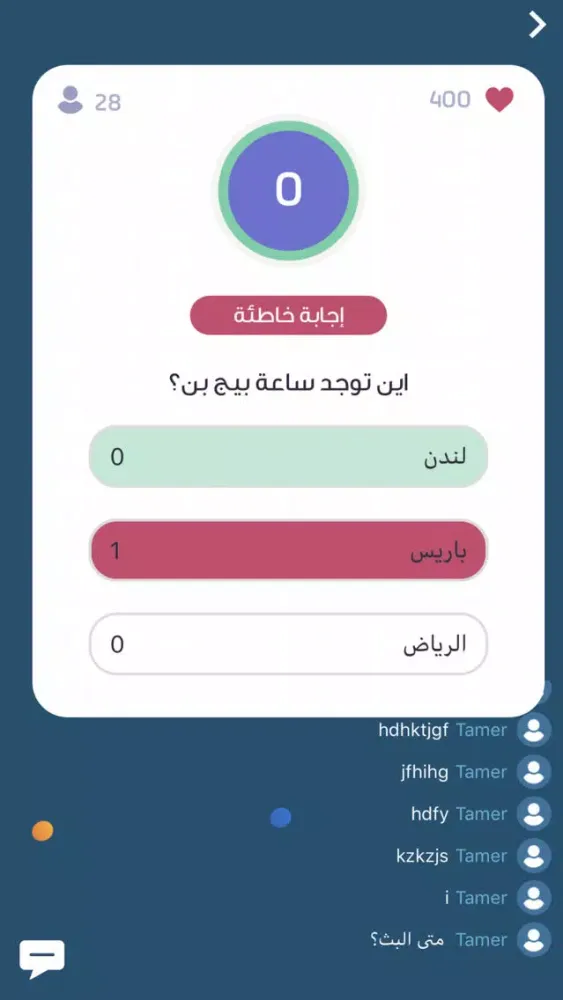 Tangkapan skrin We Show | وي شو