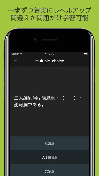 毎年試験に出る日本地理应用截图