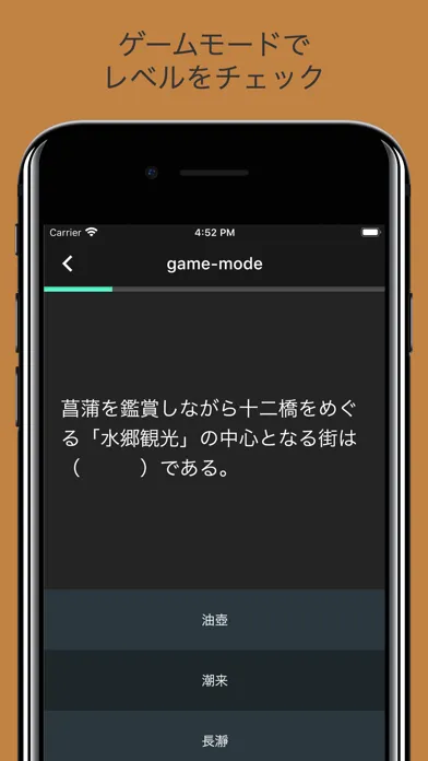 毎年試験に出る日本地理应用截图