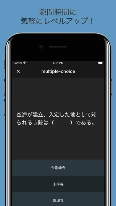 毎年試験に出る日本地理应用截图