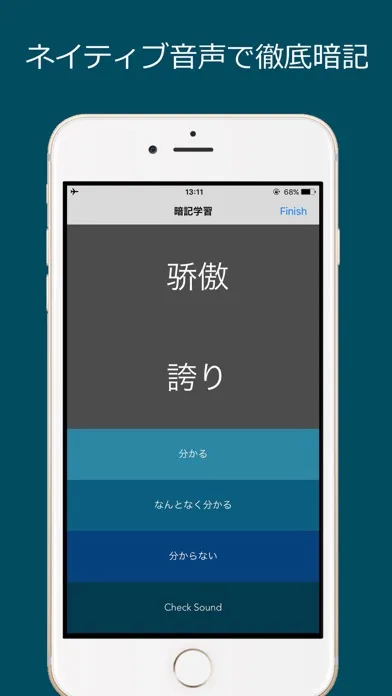 中検３級 頻出単語 - 北京語音声付き سکرین شاٹس
