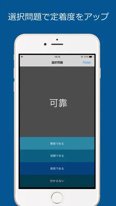 中検３級 頻出単語 - 北京語音声付き سکرین شاٹس
