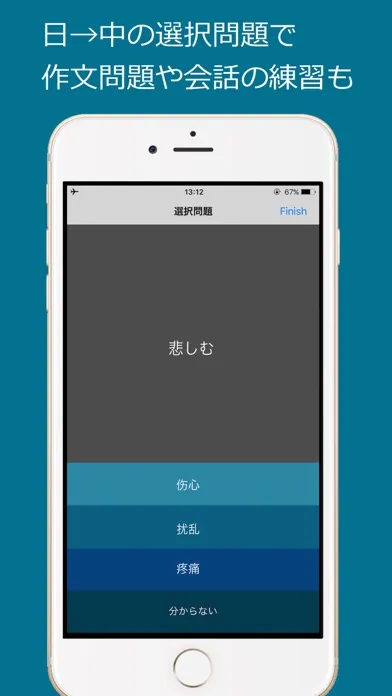 中検３級 頻出単語 - 北京語音声付き سکرین شاٹس