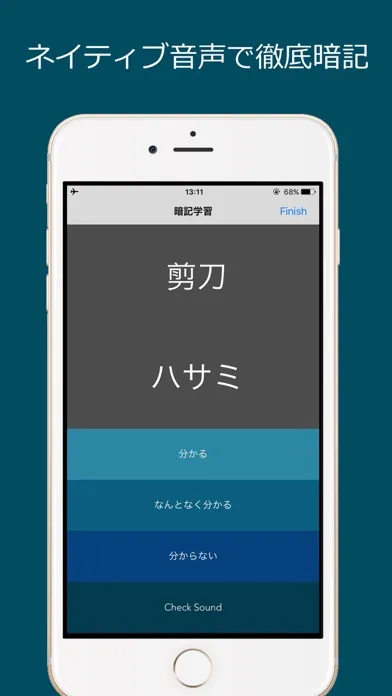 Screenshot di 中検４級 頻出単語 - 北京語音声付き
