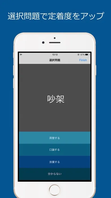 Screenshot di 中検４級 頻出単語 - 北京語音声付き