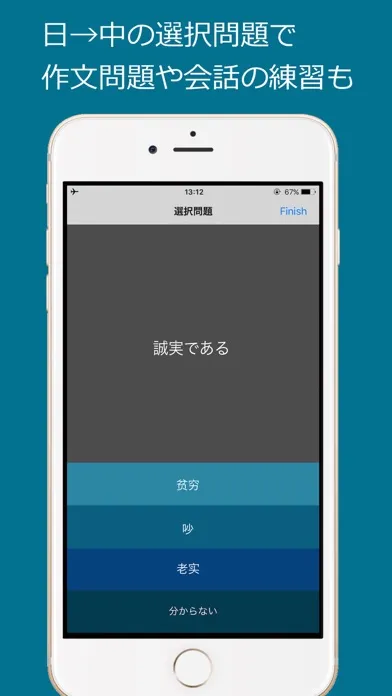 Screenshot di 中検４級 頻出単語 - 北京語音声付き