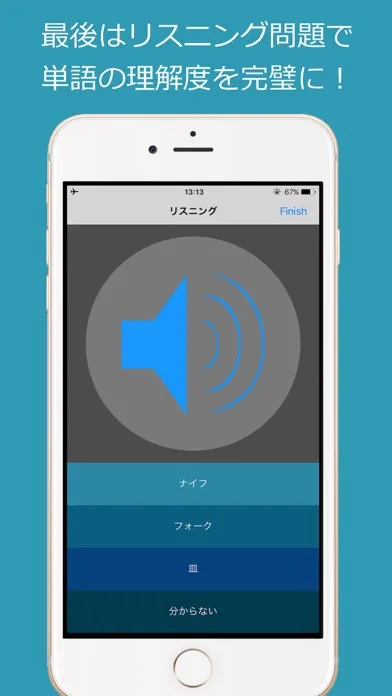 Screenshot di 中検４級 頻出単語 - 北京語音声付き