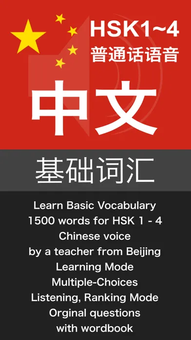 تصاویر Basic Chinese Vocabulary 1300