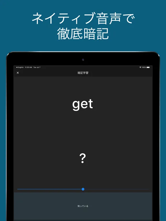 Capturas de pantalla de 英検５級 頻出単語 - リスニング試験対応 iPad 