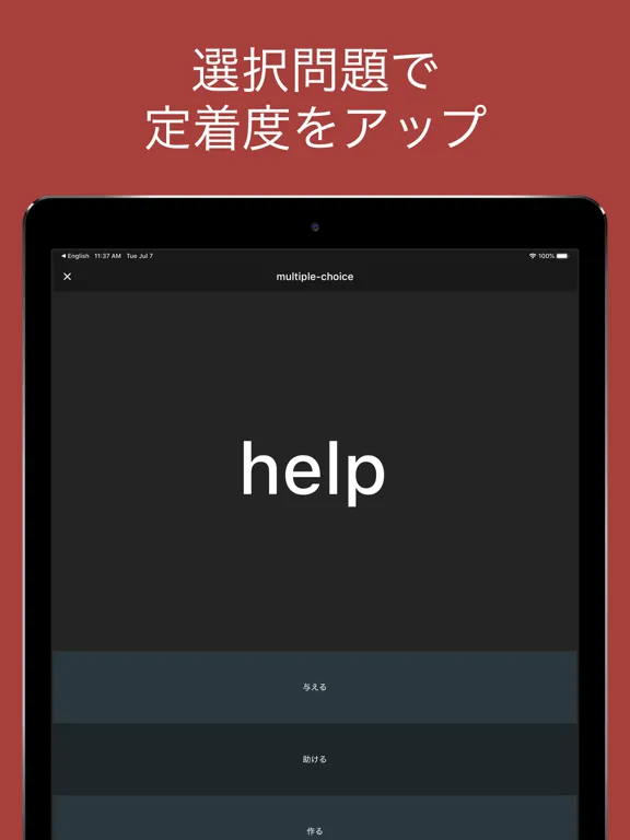 Capturas de pantalla de 英検５級 頻出単語 - リスニング試験対応 iPad 