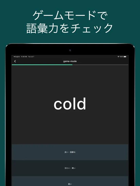 Capturas de pantalla de 英検５級 頻出単語 - リスニング試験対応 iPad 