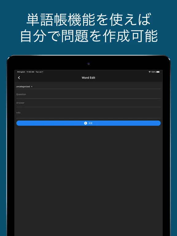 Capturas de pantalla de 英検５級 頻出単語 - リスニング試験対応 iPad 
