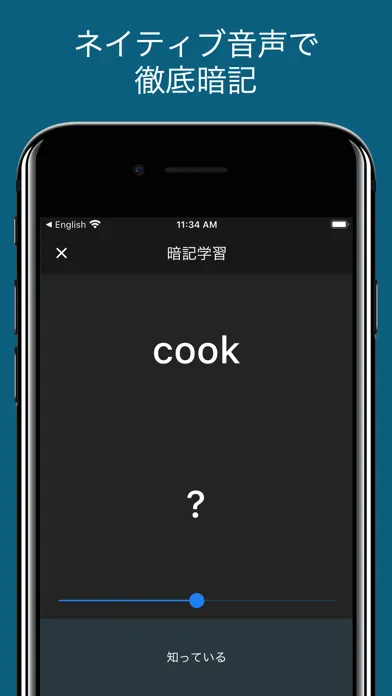 Capturas de pantalla de 英検５級 頻出単語 - リスニング試験対応