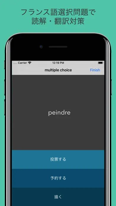 Ảnh chụp màn hình của フランス語 単語