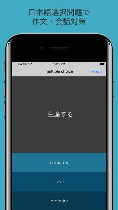 Ảnh chụp màn hình của フランス語 単語
