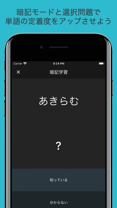 古文単語・古文常識・文学史 স্ক্রিনশট