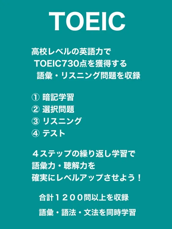 中級者のための英語 iPad  سکرین شاٹس