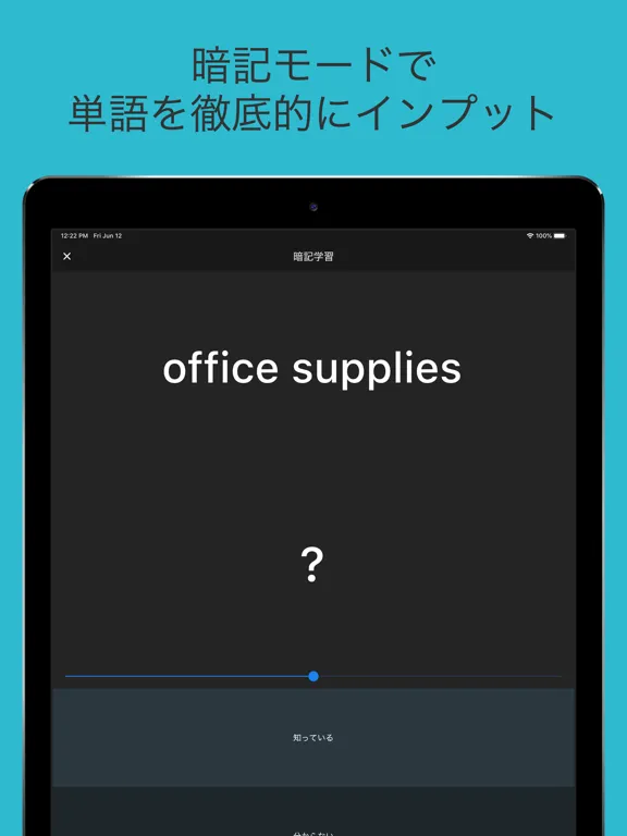 中級者のための英語 iPad  سکرین شاٹس
