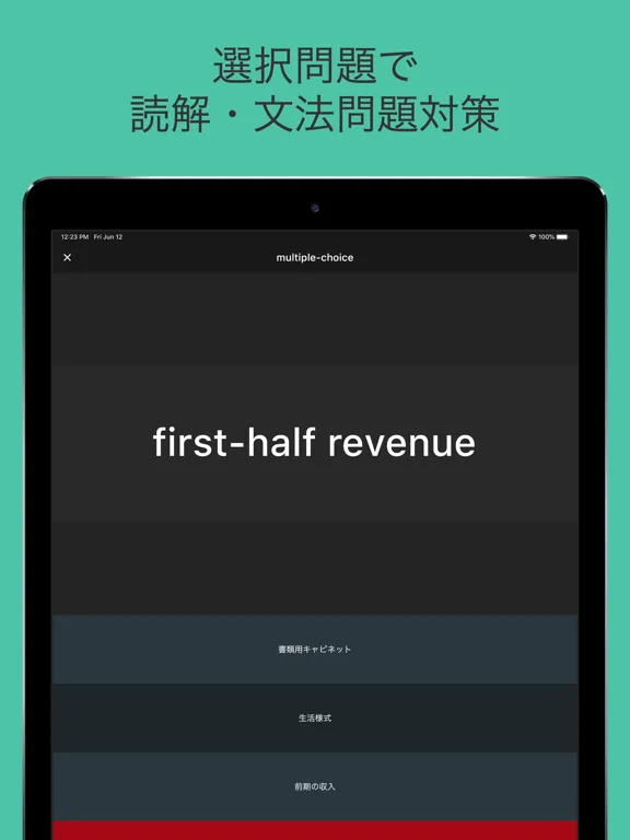 中級者のための英語 iPad  سکرین شاٹس