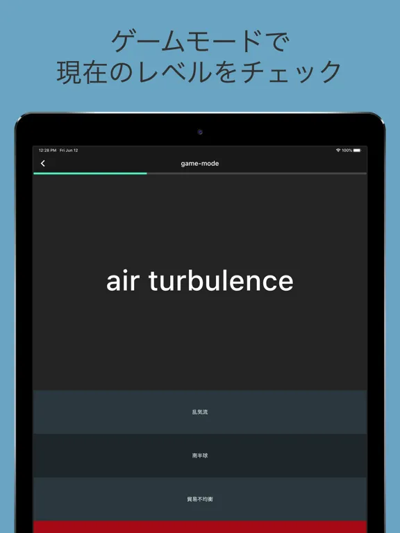 中級者のための英語 iPad  سکرین شاٹس