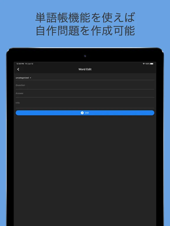 中級者のための英語 iPad  سکرین شاٹس