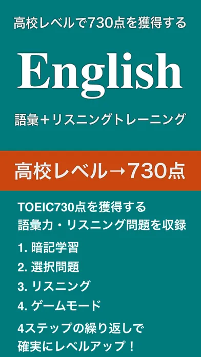 中級者のための英語 سکرین شاٹس