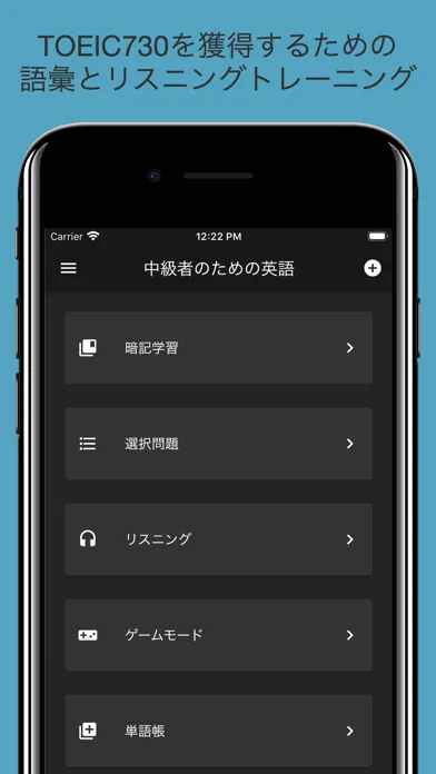 中級者のための英語 سکرین شاٹس