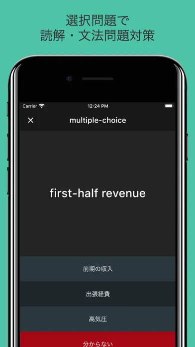 中級者のための英語 سکرین شاٹس