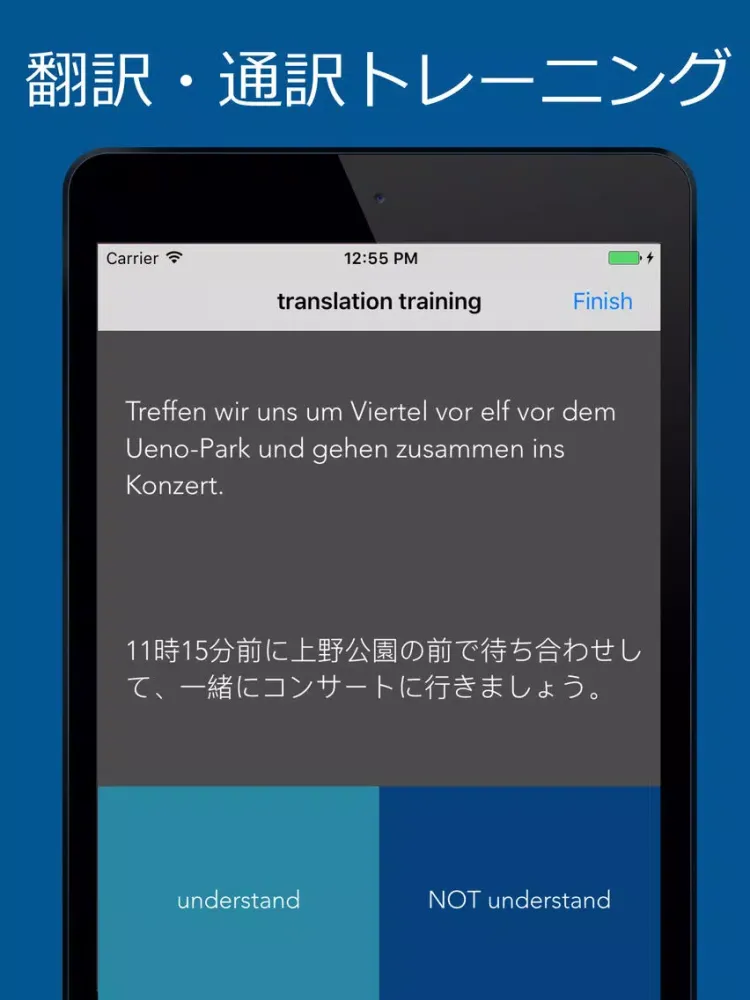 Скриншоты ドイツ語 基本例文 155 / A1 - B1 iPad 
