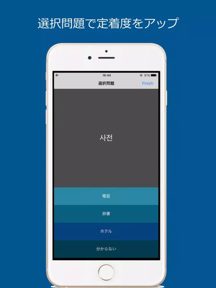 韓国語入門単語 - ハン検・TOPIK 対応 iPad  Screenshots