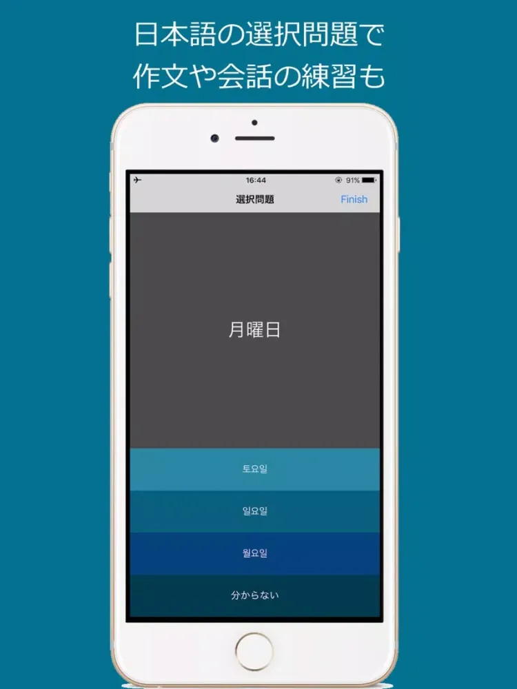 韓国語入門単語 - ハン検・TOPIK 対応 iPad  Screenshots