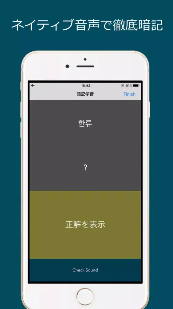 韓国語入門単語 - ハン検・TOPIK 対応 Screenshots