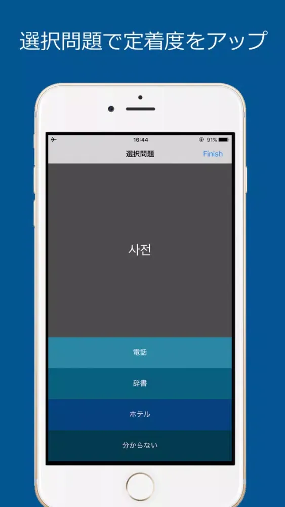 韓国語入門単語 - ハン検・TOPIK 対応 Screenshots