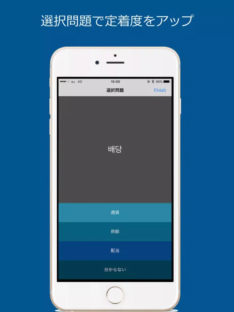 韓国語 中級単語 iPad  Ekran Görüntüleri