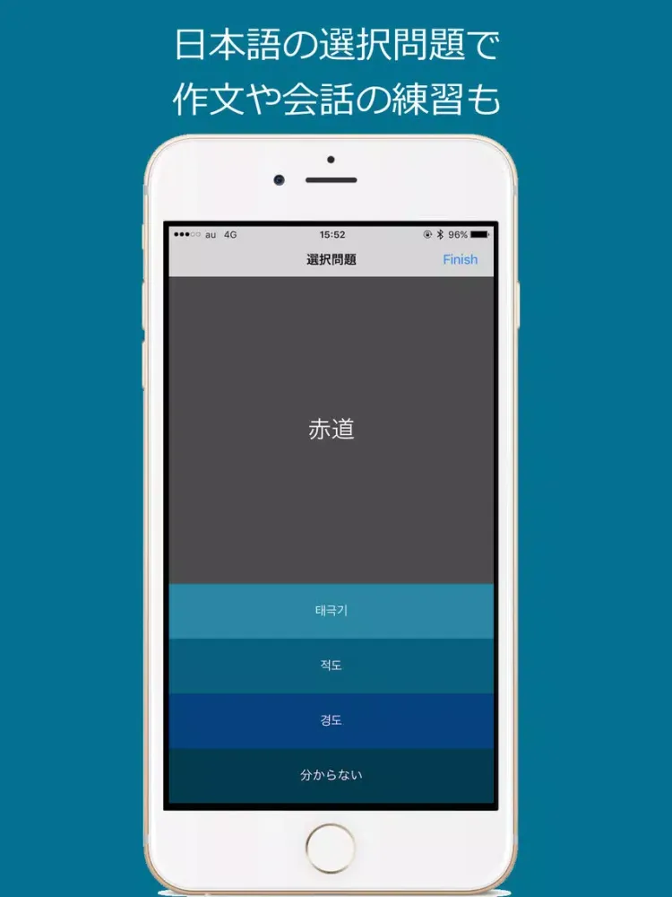韓国語 中級単語 iPad  Ekran Görüntüleri