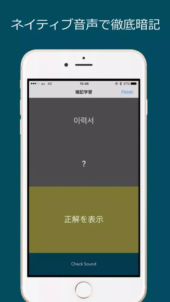 韓国語 中級単語 Ekran Görüntüleri
