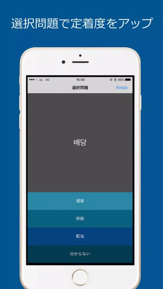 韓国語 中級単語 Ekran Görüntüleri