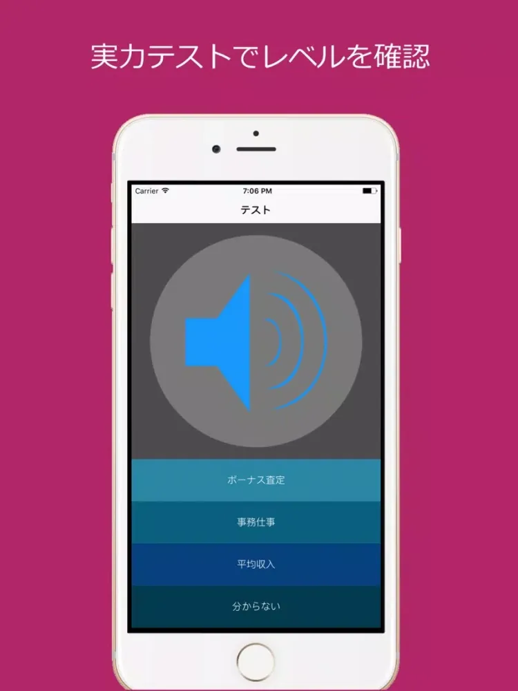 Capturas de tela do TOEIC 頻出語彙問題 - リスニング・リーディング対策 iPad 