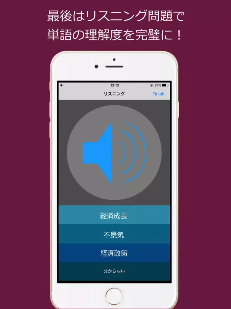 Capturas de tela do TOEIC 頻出語彙問題 - リスニング・リーディング対策 iPad 